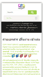Mobile Screenshot of copyprintservice.com